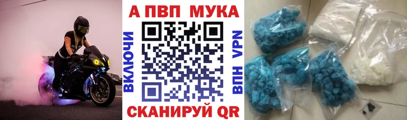 A-PVP Новоржев