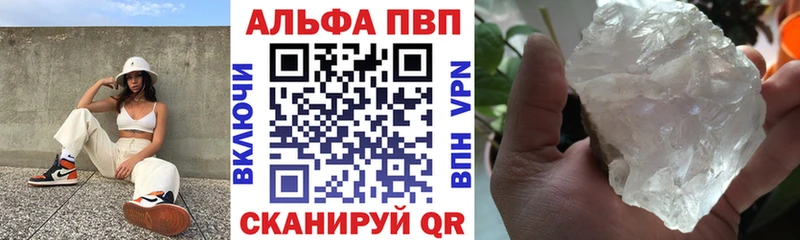 Альфа ПВП Соль  Новоржев 