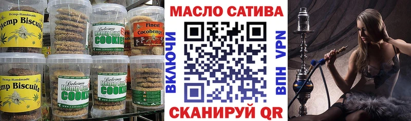 Печенье с ТГК марихуана  Новоржев 
