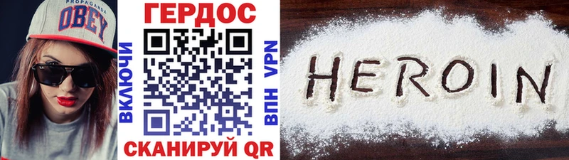 ГЕРОИН VHQ  купить наркоту  Новоржев 