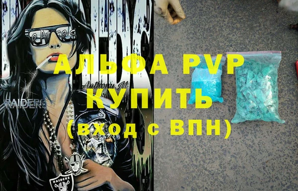 альфа пвп Бородино
