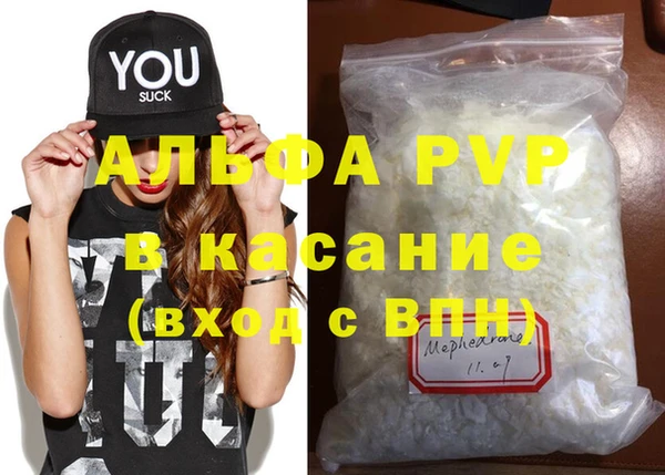 альфа пвп Бронницы