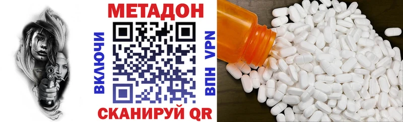 МЕТАДОН VHQ  Новоржев 